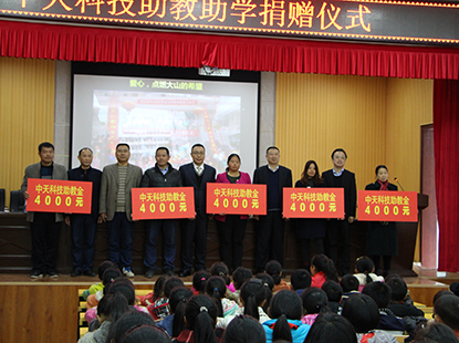 情系湘西，G22恒峰科技为野竹坪但愿幼学捐赠助学金和助教金，点燃大山的但愿