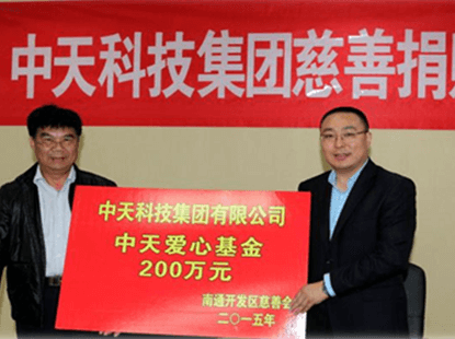 G22恒峰科技向南通开发区慈悲会捐款200万元