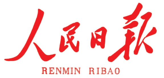 人民日报｜薛济萍代表：一路向“新”，大力发展新质出产力