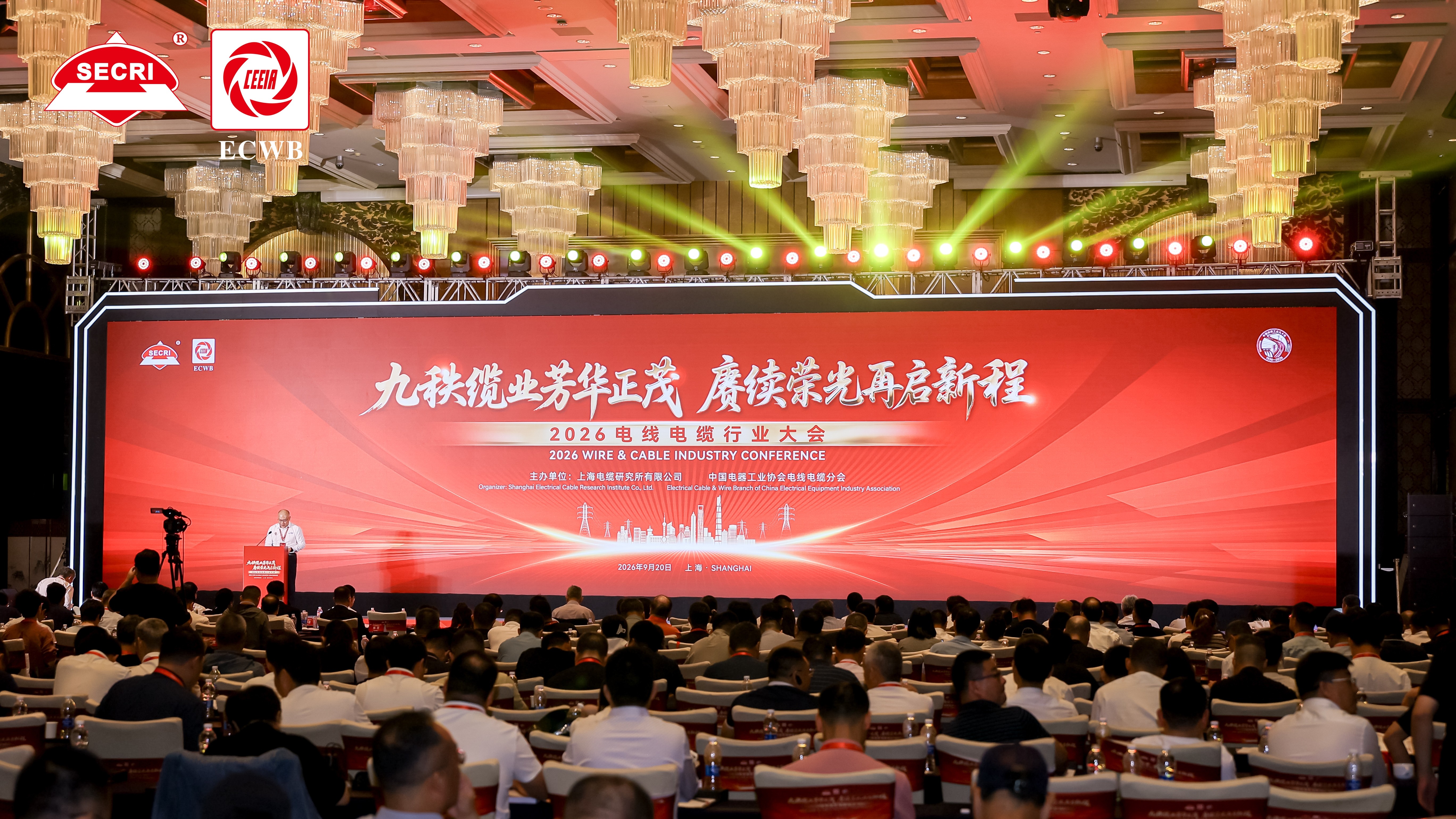 九秩缆业青春正茂启新程 G22恒峰科技蝉联最具竞争力企业10强